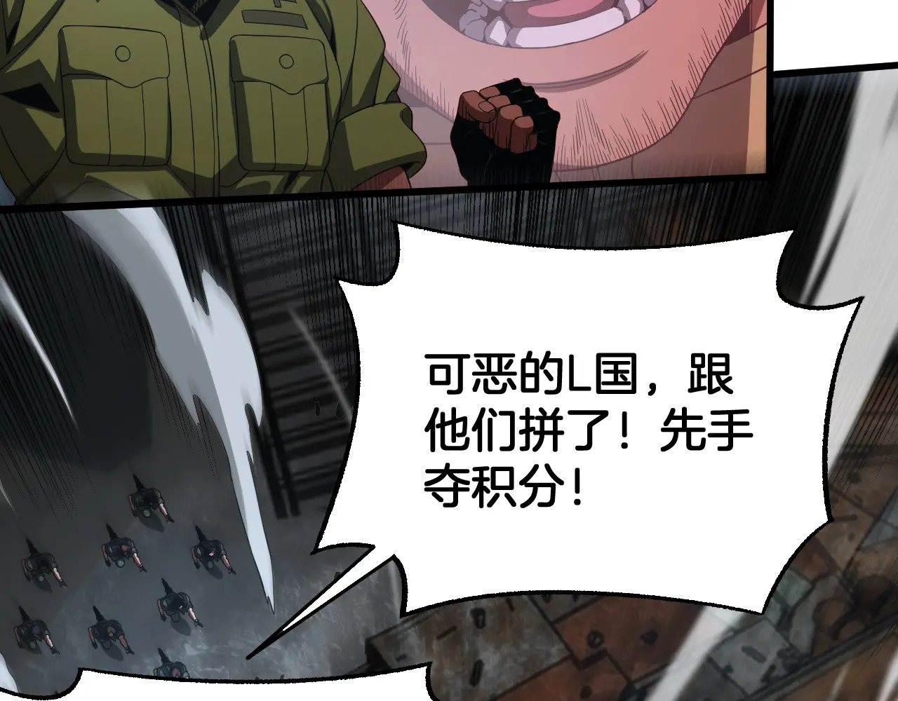 第124话 祭坛收割 第83页
