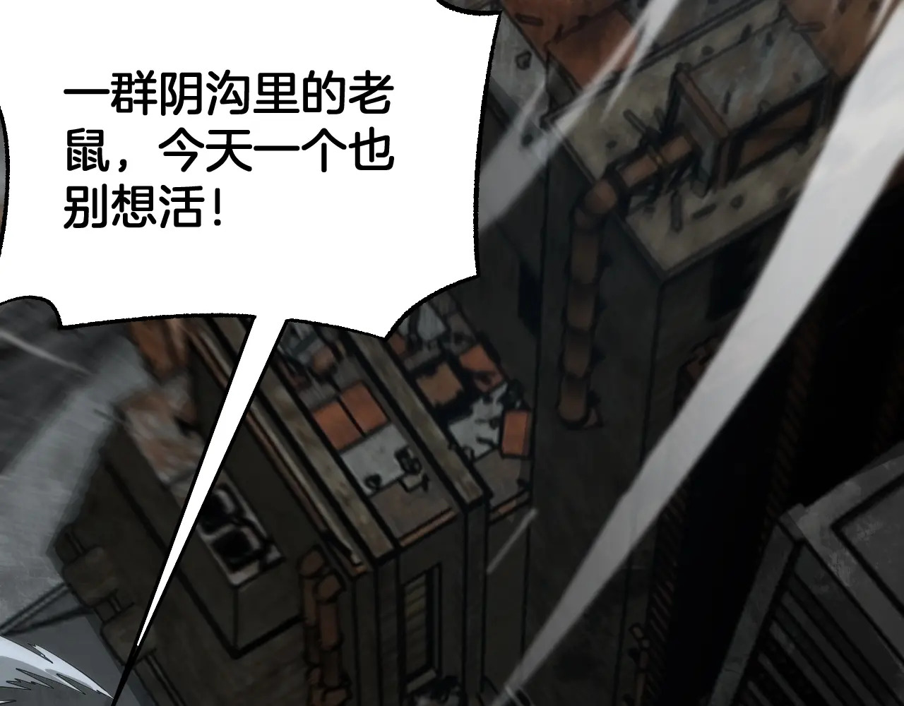 第124话 祭坛收割 第84页