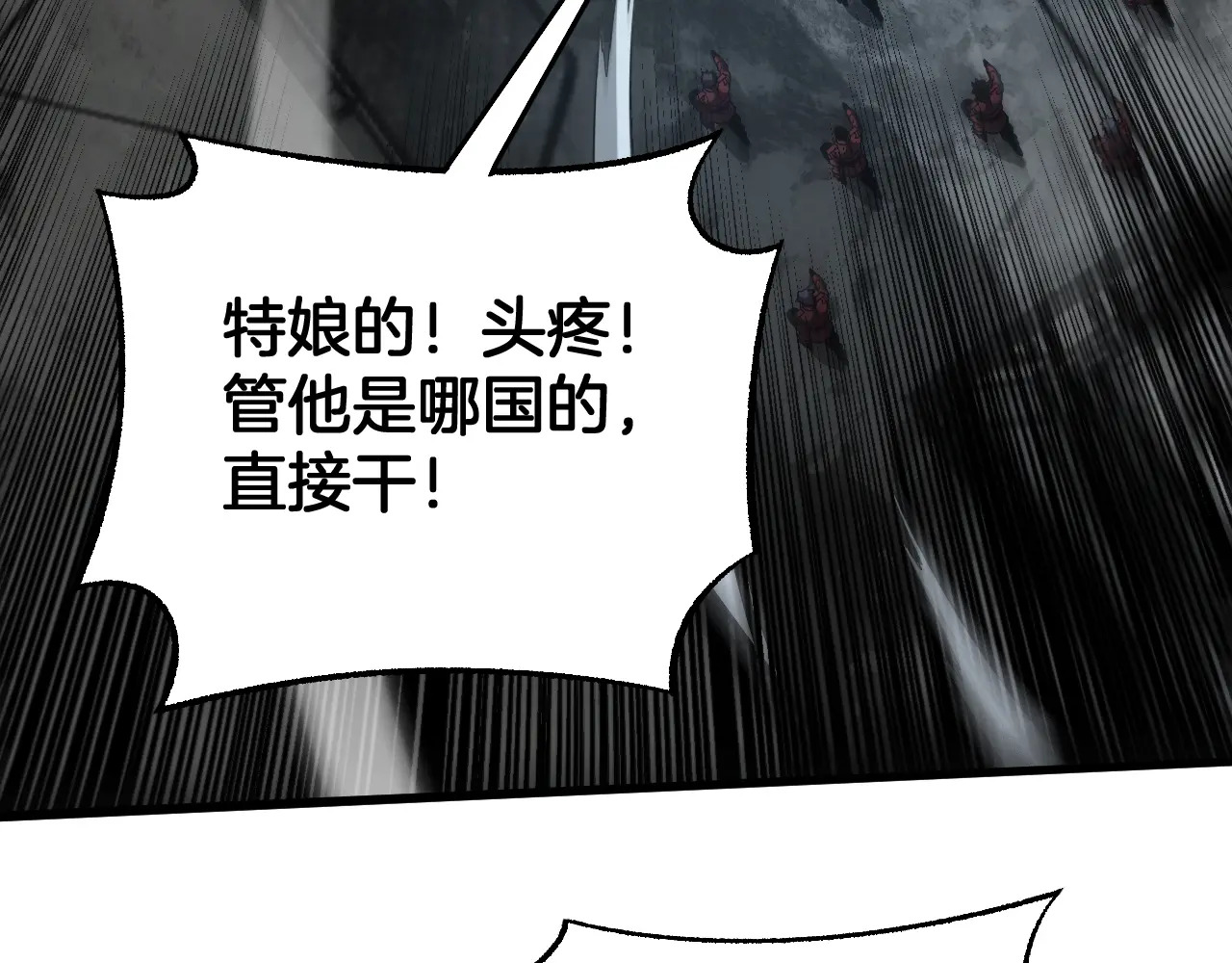 第124话 祭坛收割 第86页