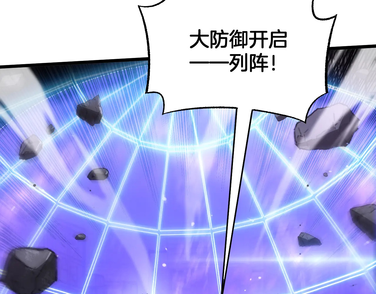 第124话 祭坛收割 第87页