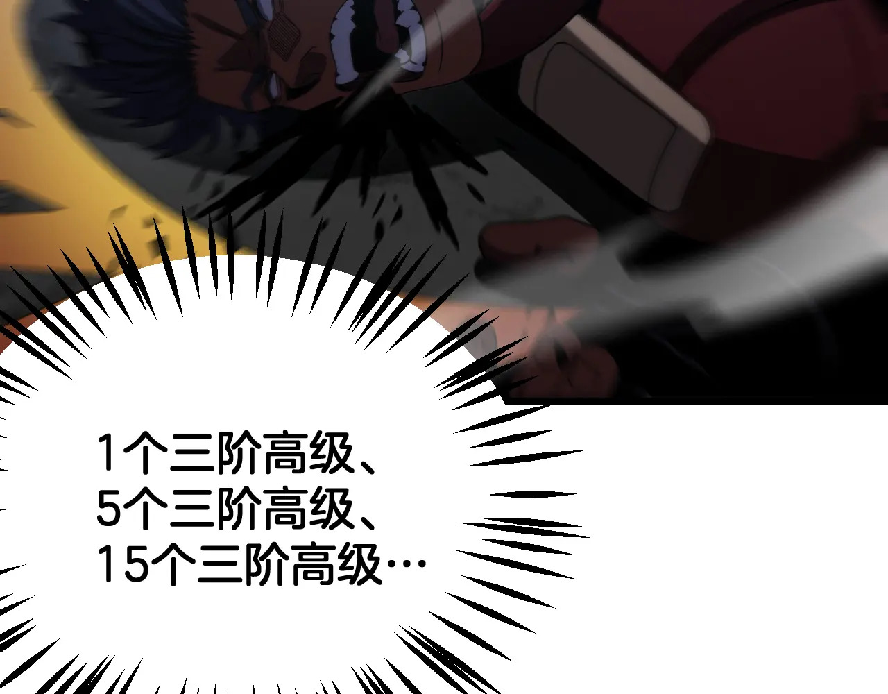 第124话 祭坛收割 第100页