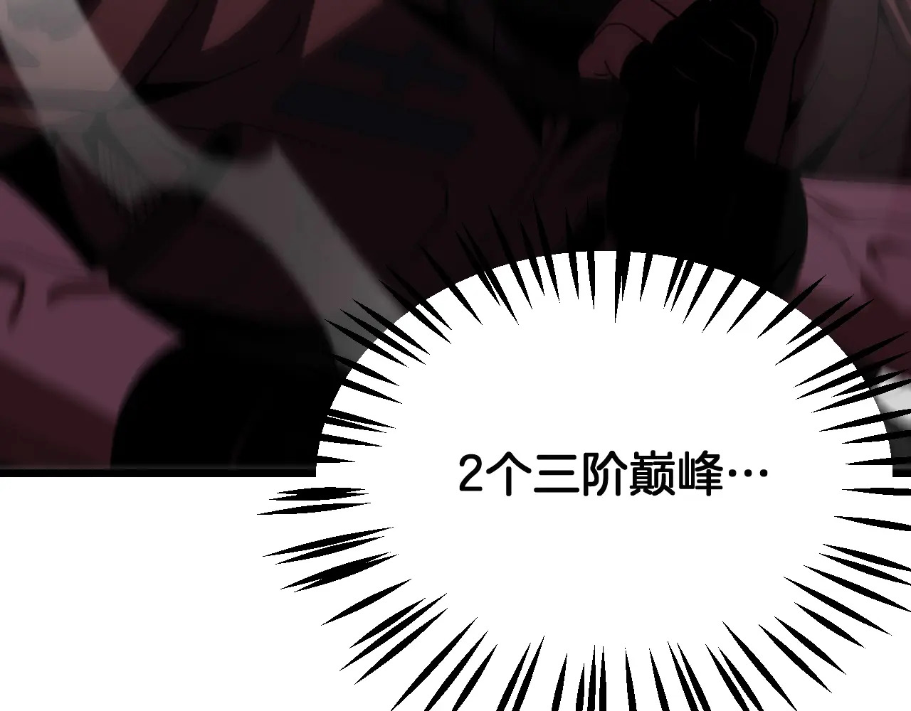 第124话 祭坛收割 第106页