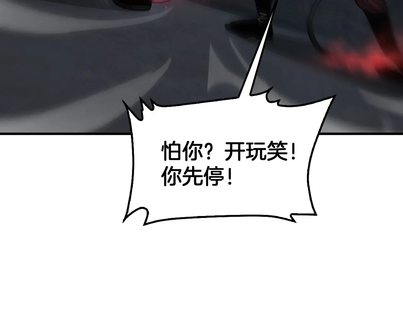 第124话 祭坛收割 第125页
