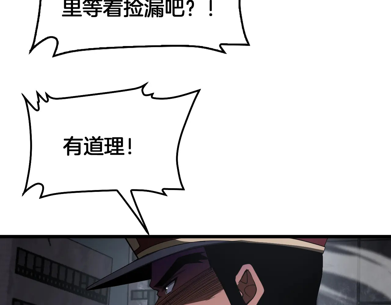 第124话 祭坛收割 第129页