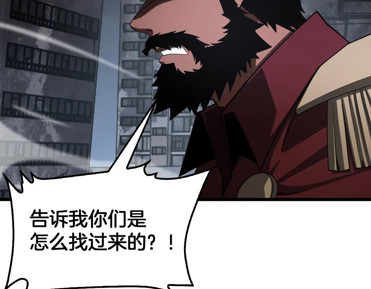 第124话 祭坛收割 第130页