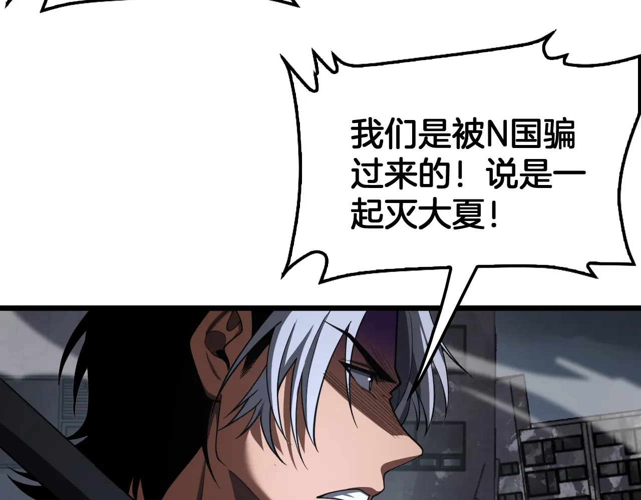 第124话 祭坛收割 第131页