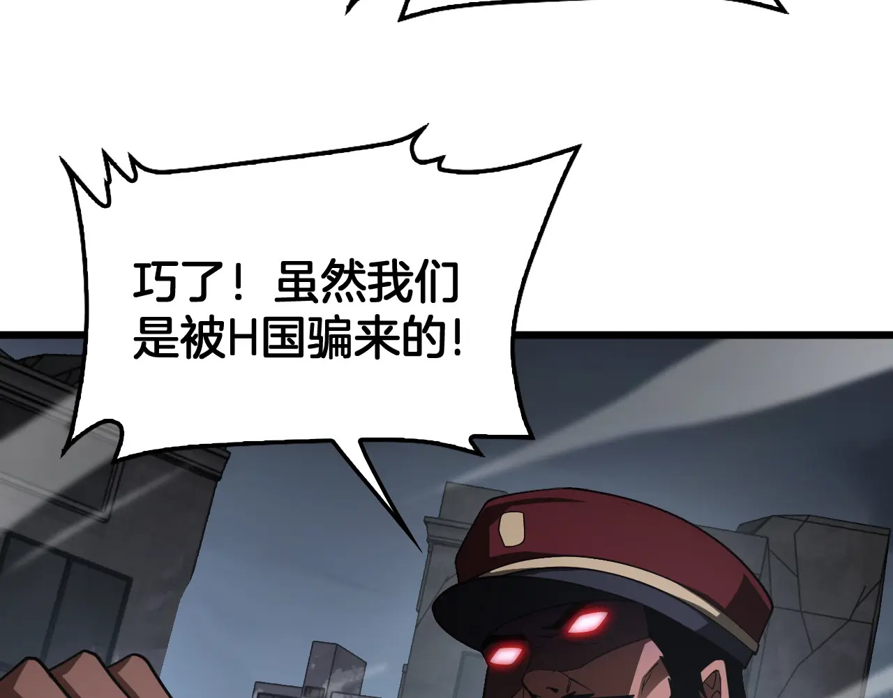 第124话 祭坛收割 第133页