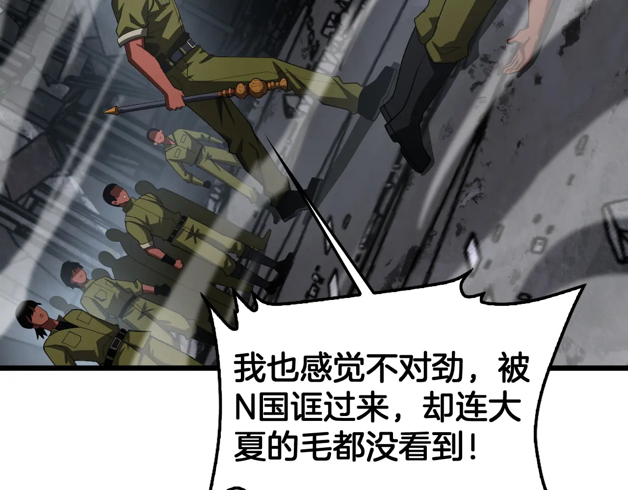 第124话 祭坛收割 第138页
