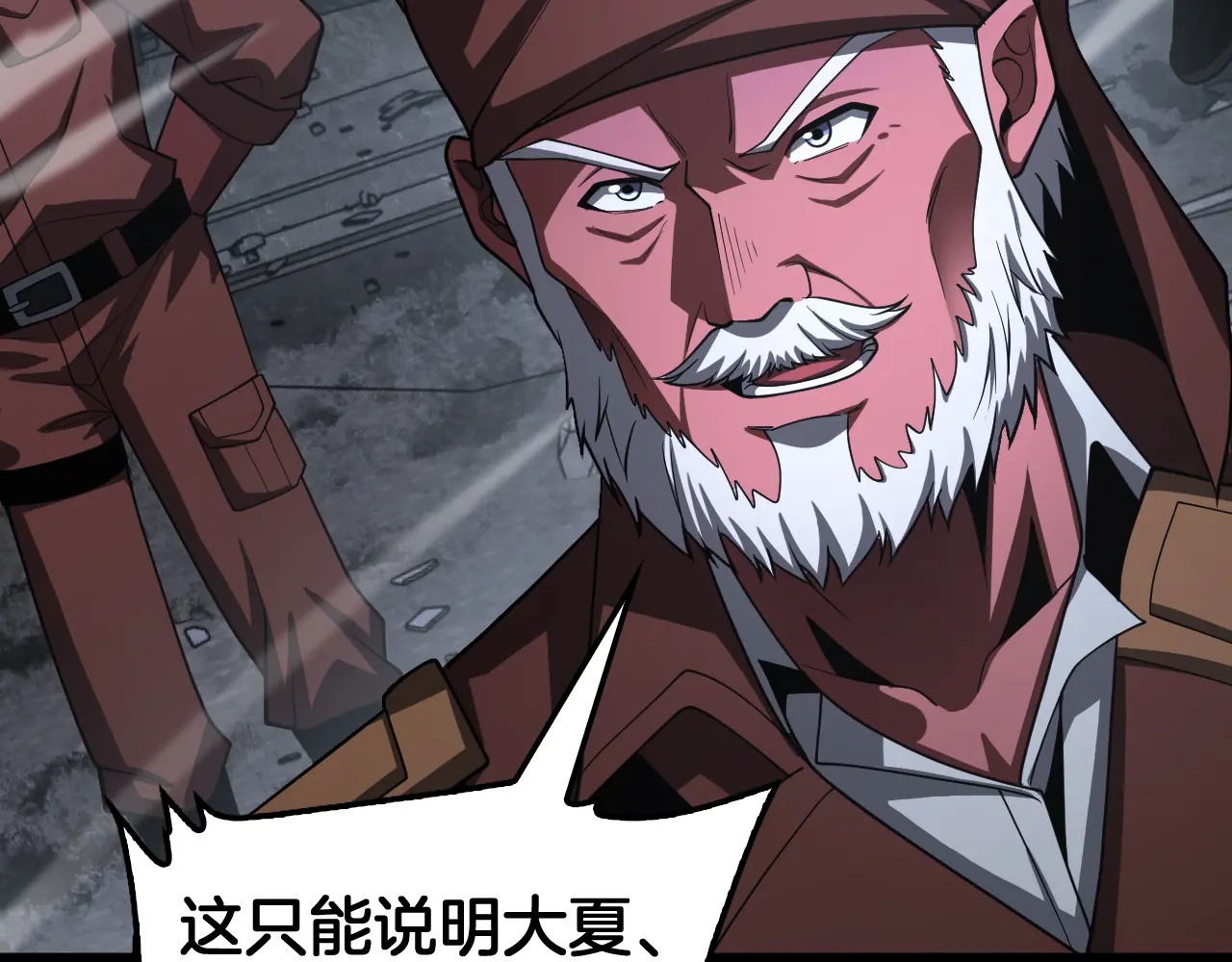 第124话 祭坛收割 第140页