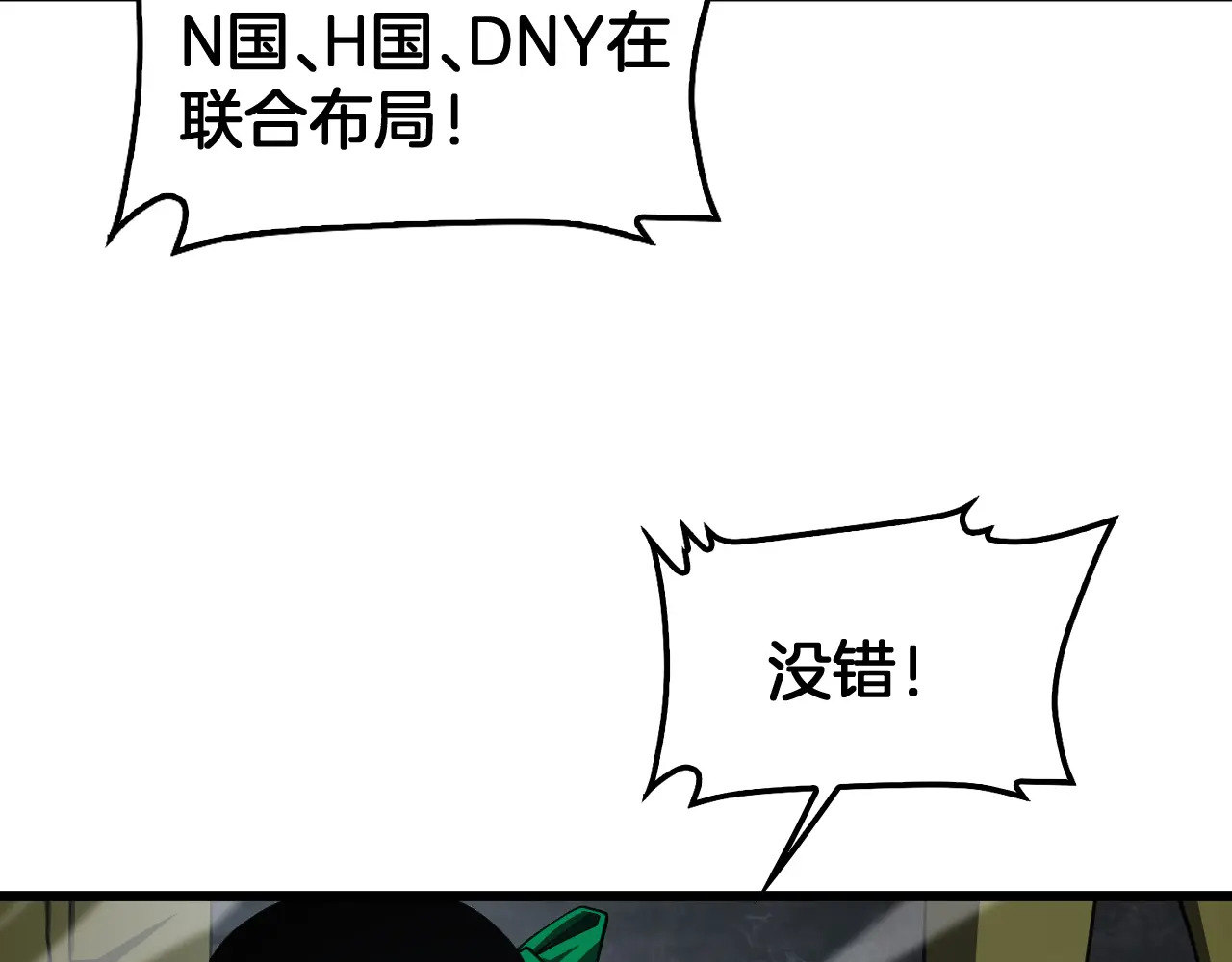 第124话 祭坛收割 第141页