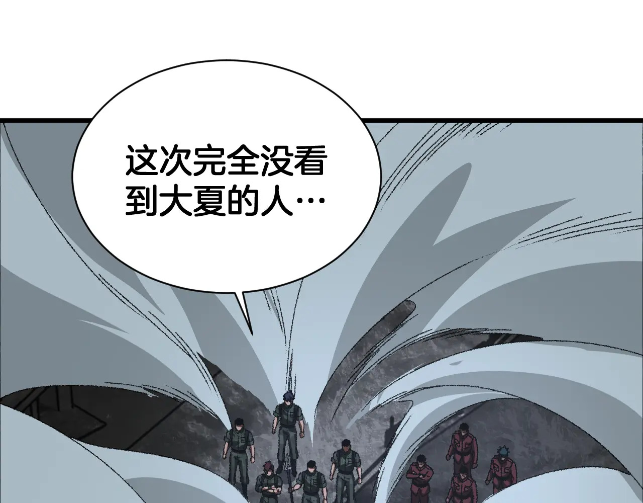 第124话 祭坛收割 第144页
