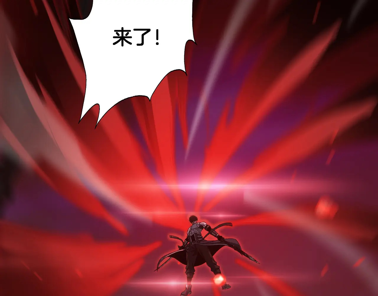 第124话 祭坛收割 第151页
