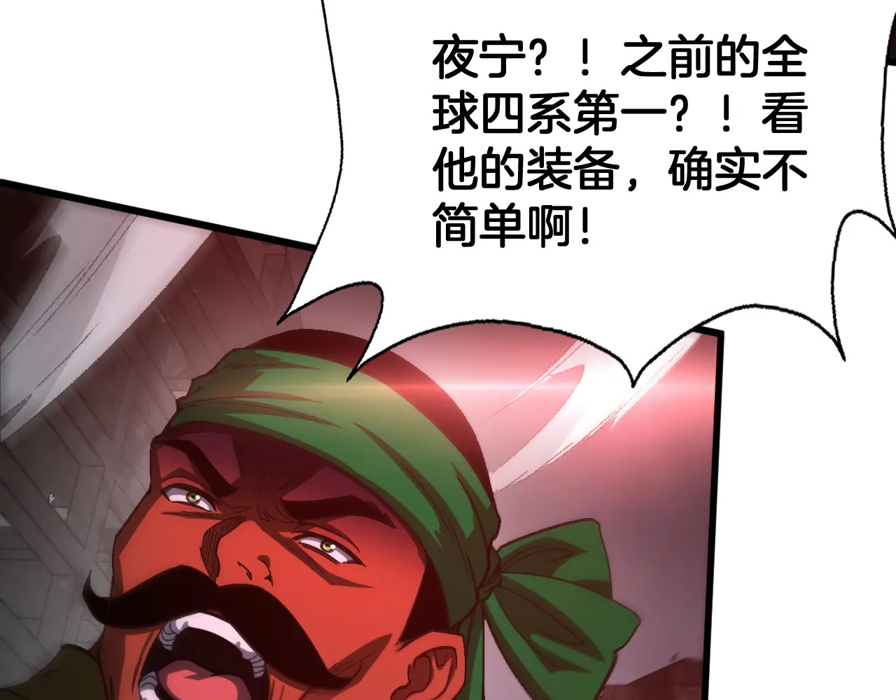 第124话 祭坛收割 第157页
