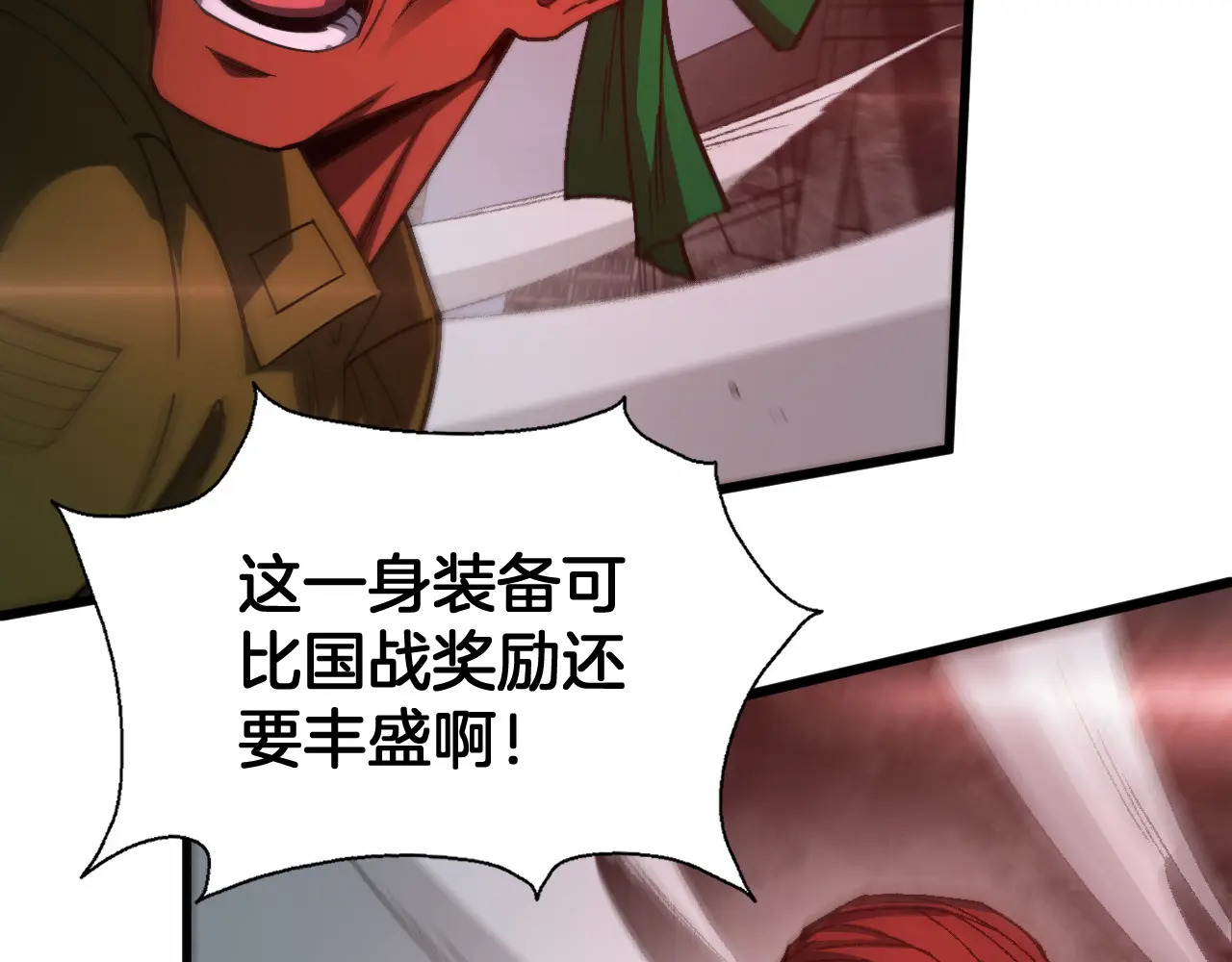 第124话 祭坛收割 第158页