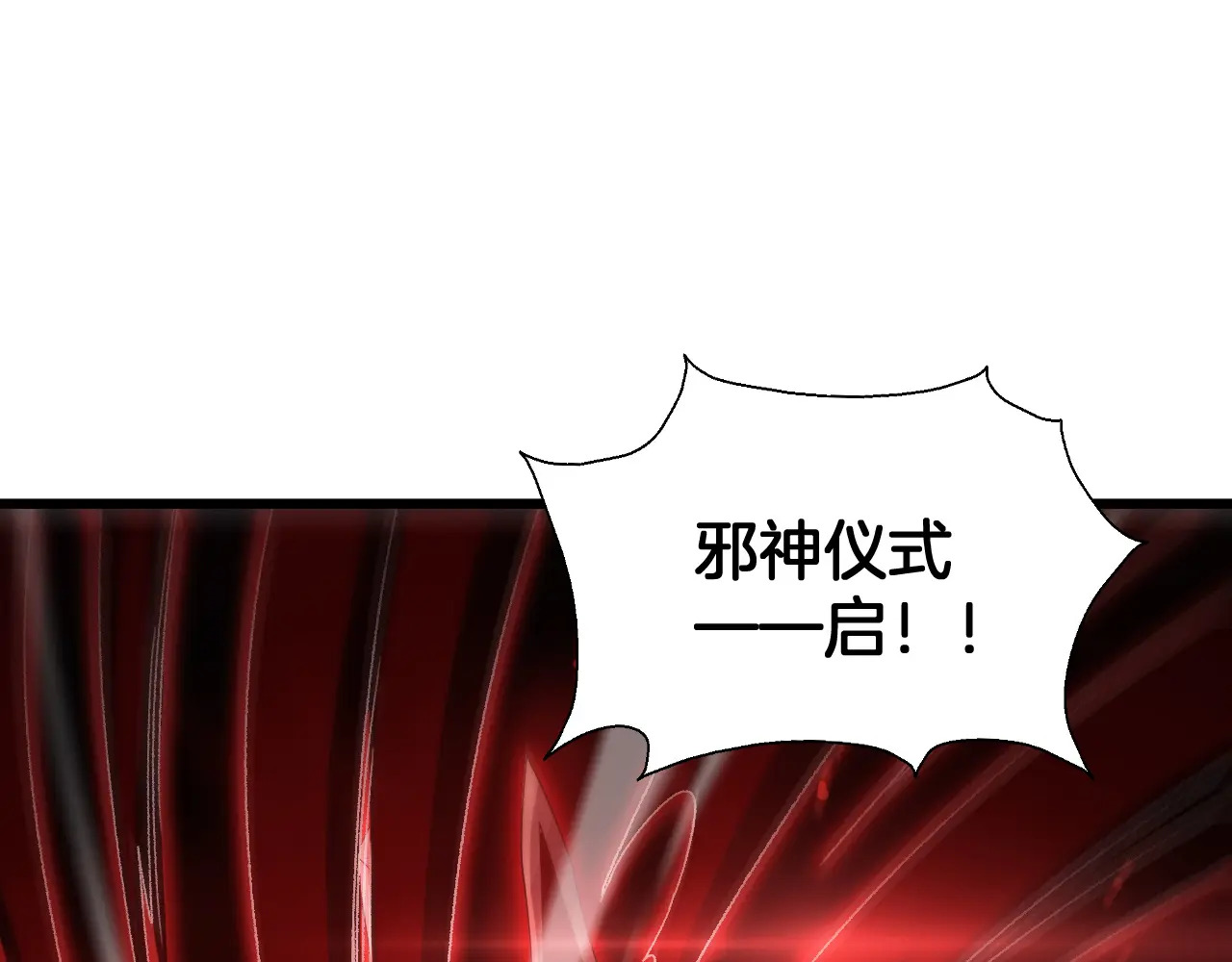 第124话 祭坛收割 第161页