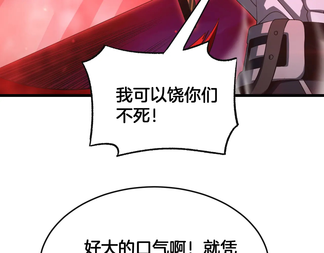 第125话 杀鸡儆猴 第12页