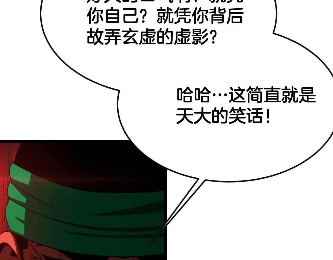 第125话 杀鸡儆猴 第13页