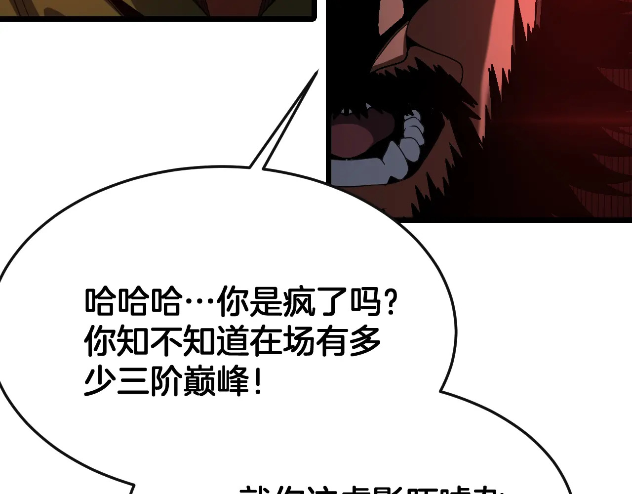 第125话 杀鸡儆猴 第15页