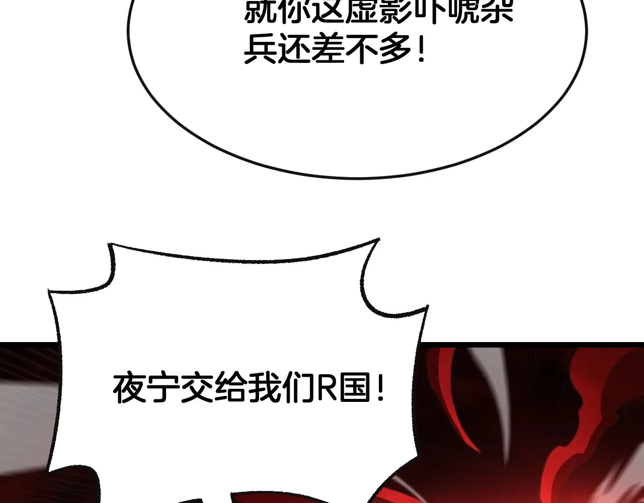 第125话 杀鸡儆猴 第16页