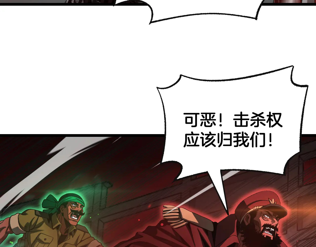 第125话 杀鸡儆猴 第19页
