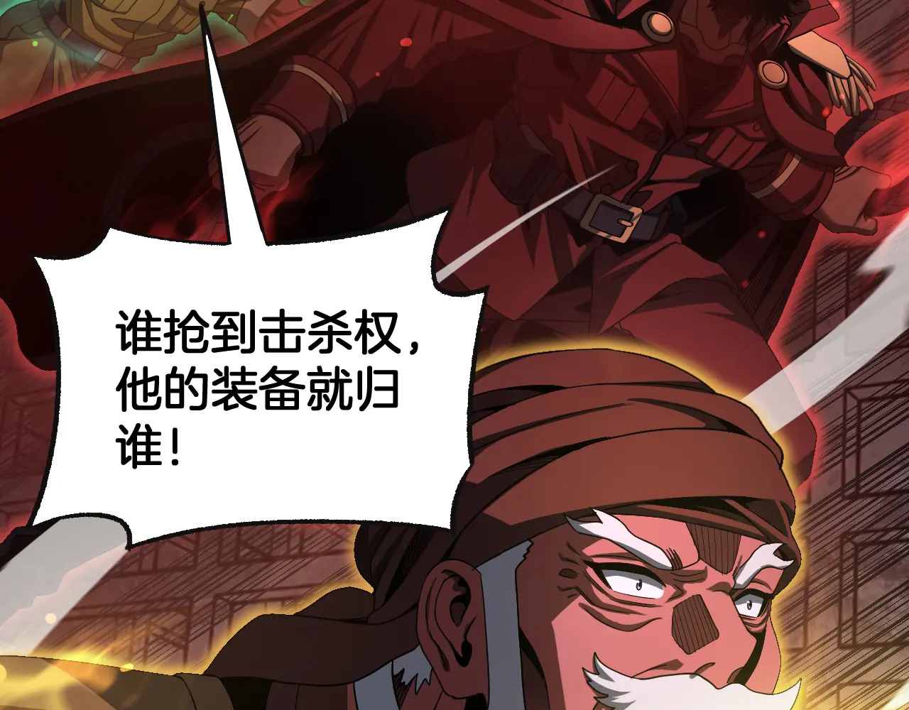 第125话 杀鸡儆猴 第20页