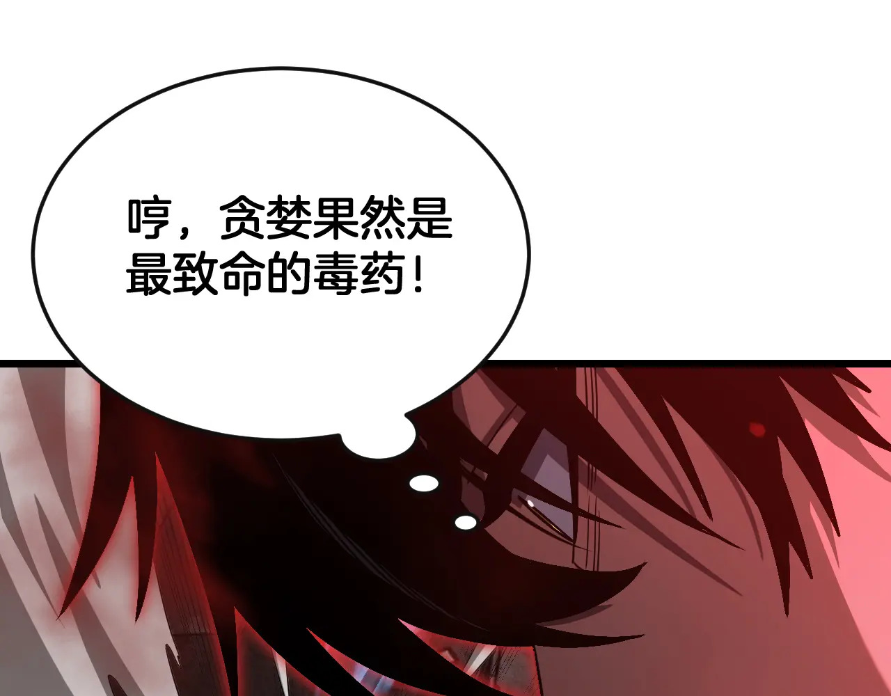 第125话 杀鸡儆猴 第23页