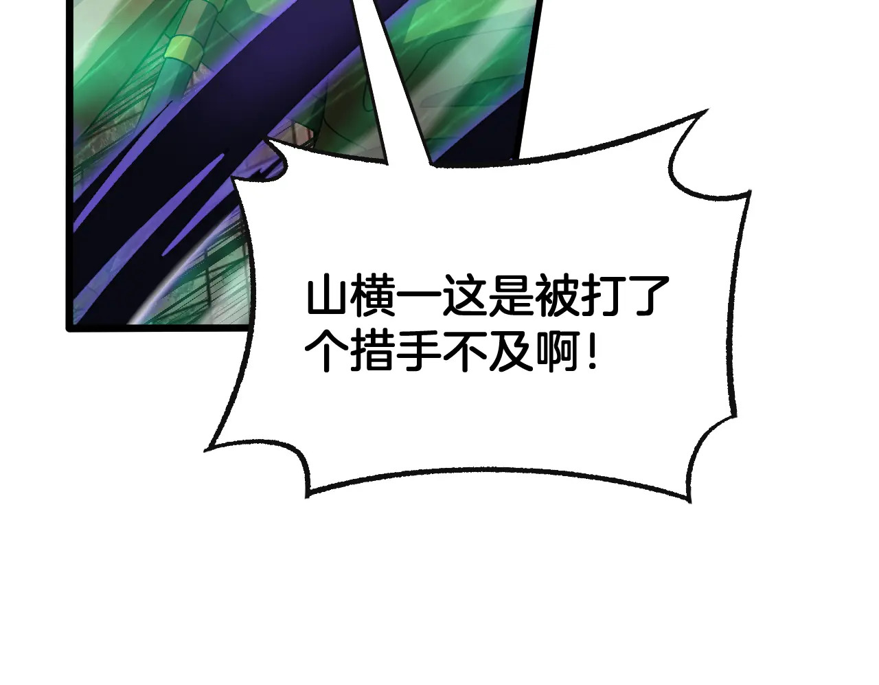 第125话 杀鸡儆猴 第37页