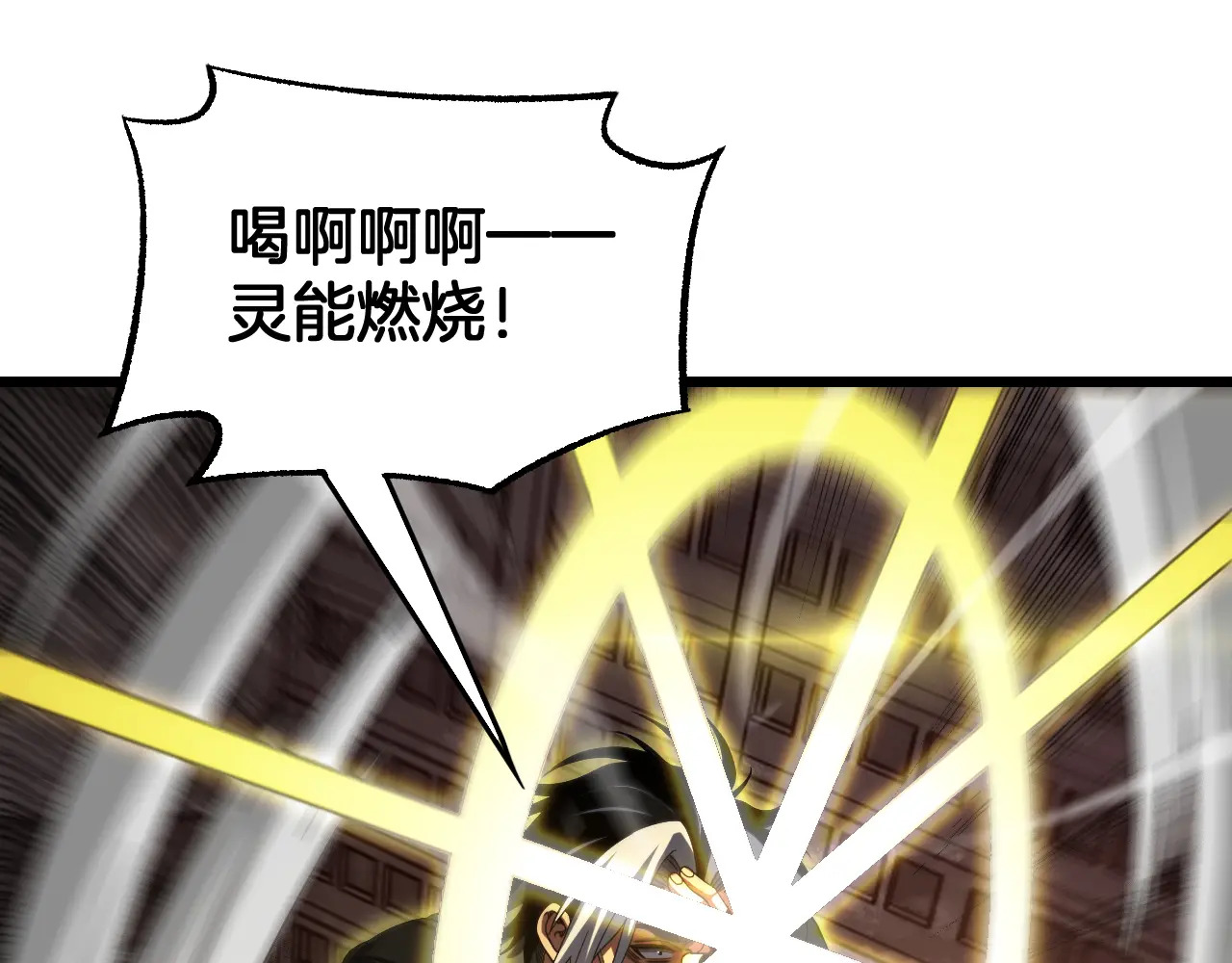 第125话 杀鸡儆猴 第38页