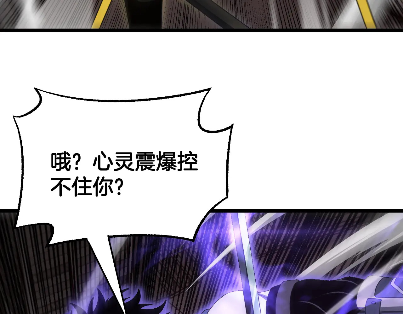 第125话 杀鸡儆猴 第40页