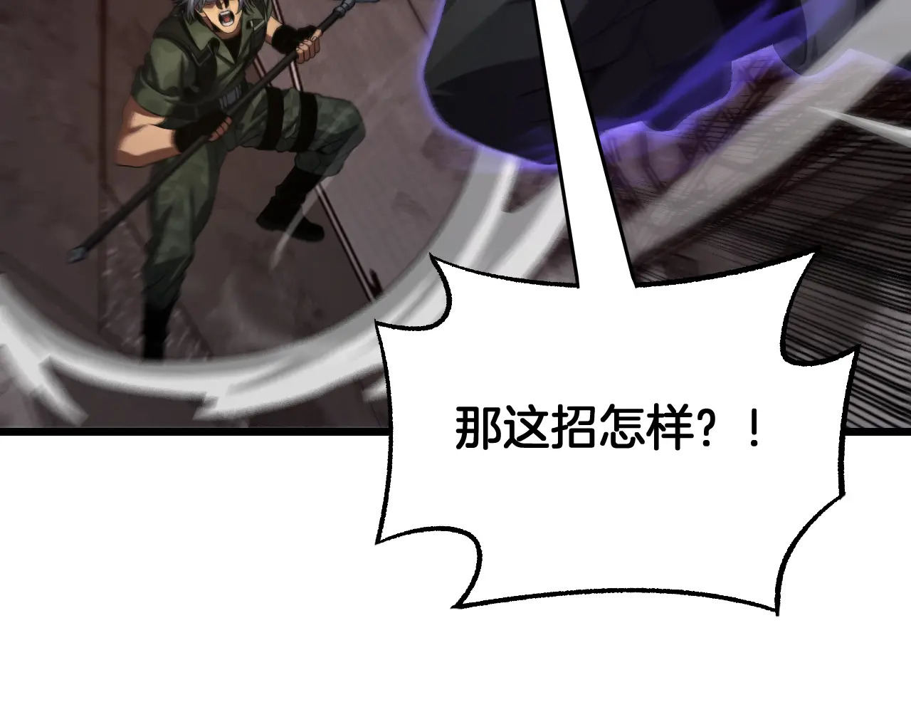 第125话 杀鸡儆猴 第42页
