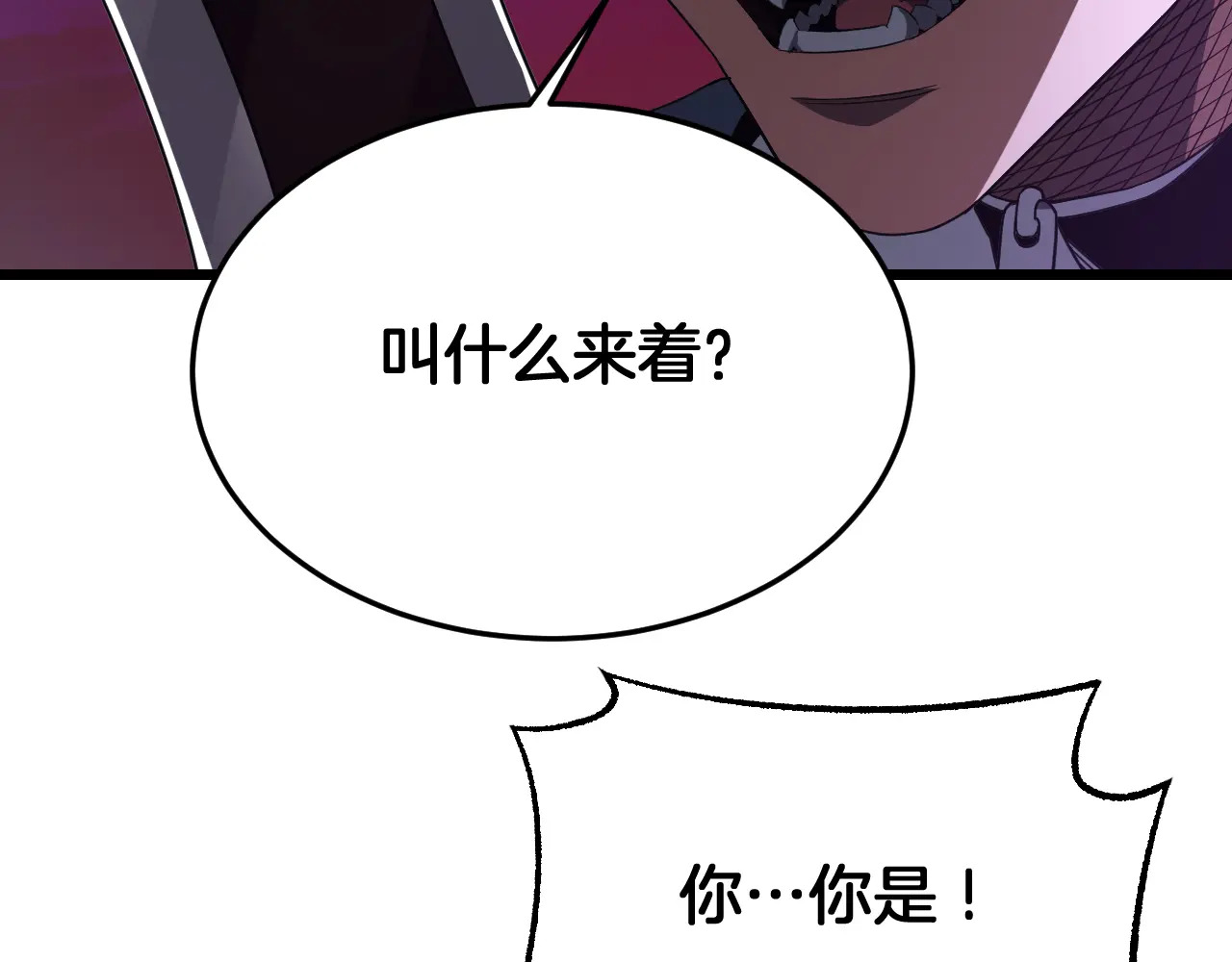 第125话 杀鸡儆猴 第51页