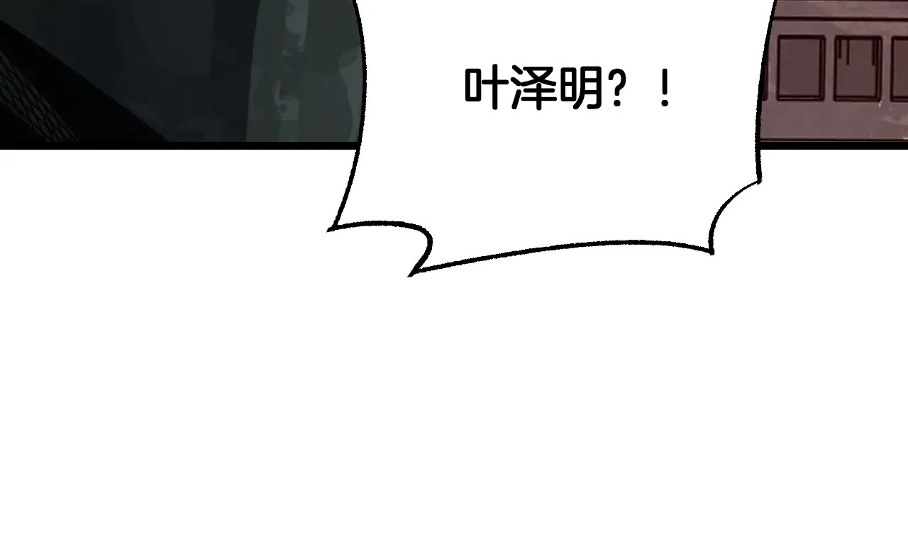 第125话 杀鸡儆猴 第54页