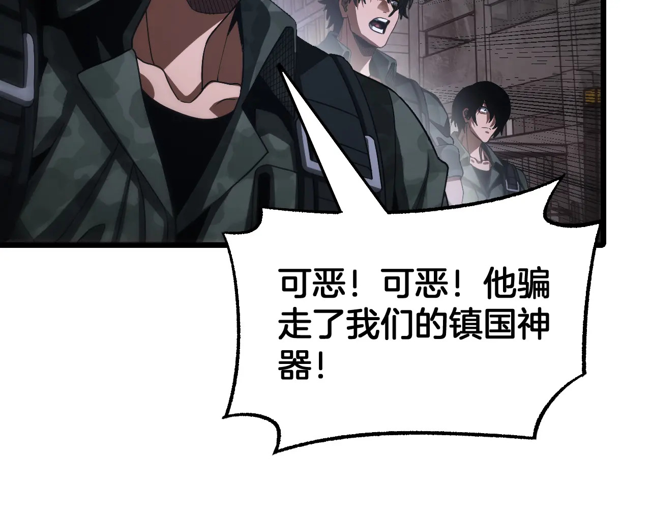 第125话 杀鸡儆猴 第56页
