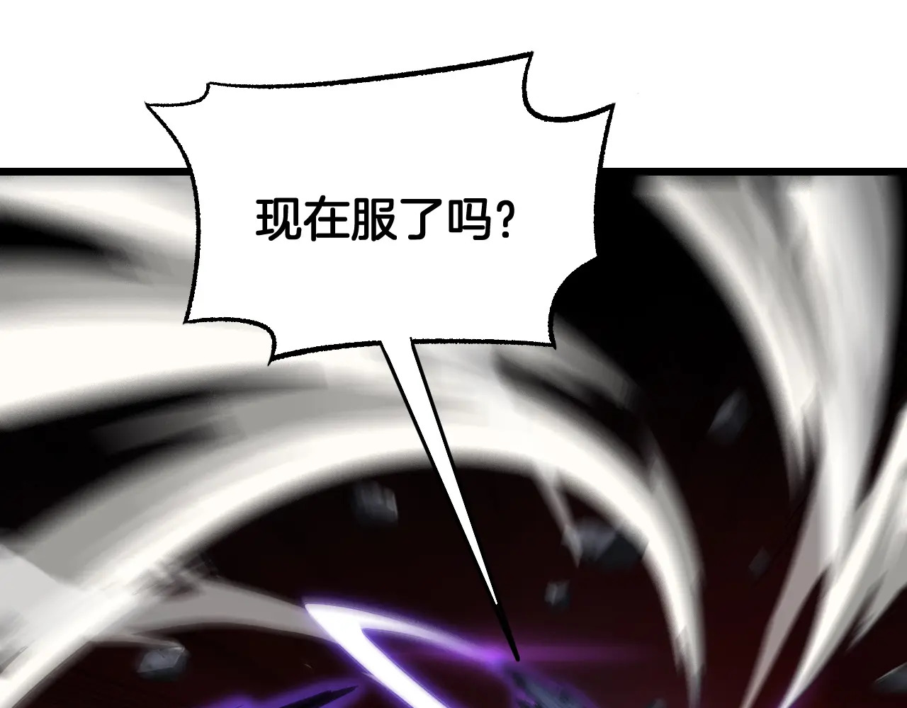 第125话 杀鸡儆猴 第57页