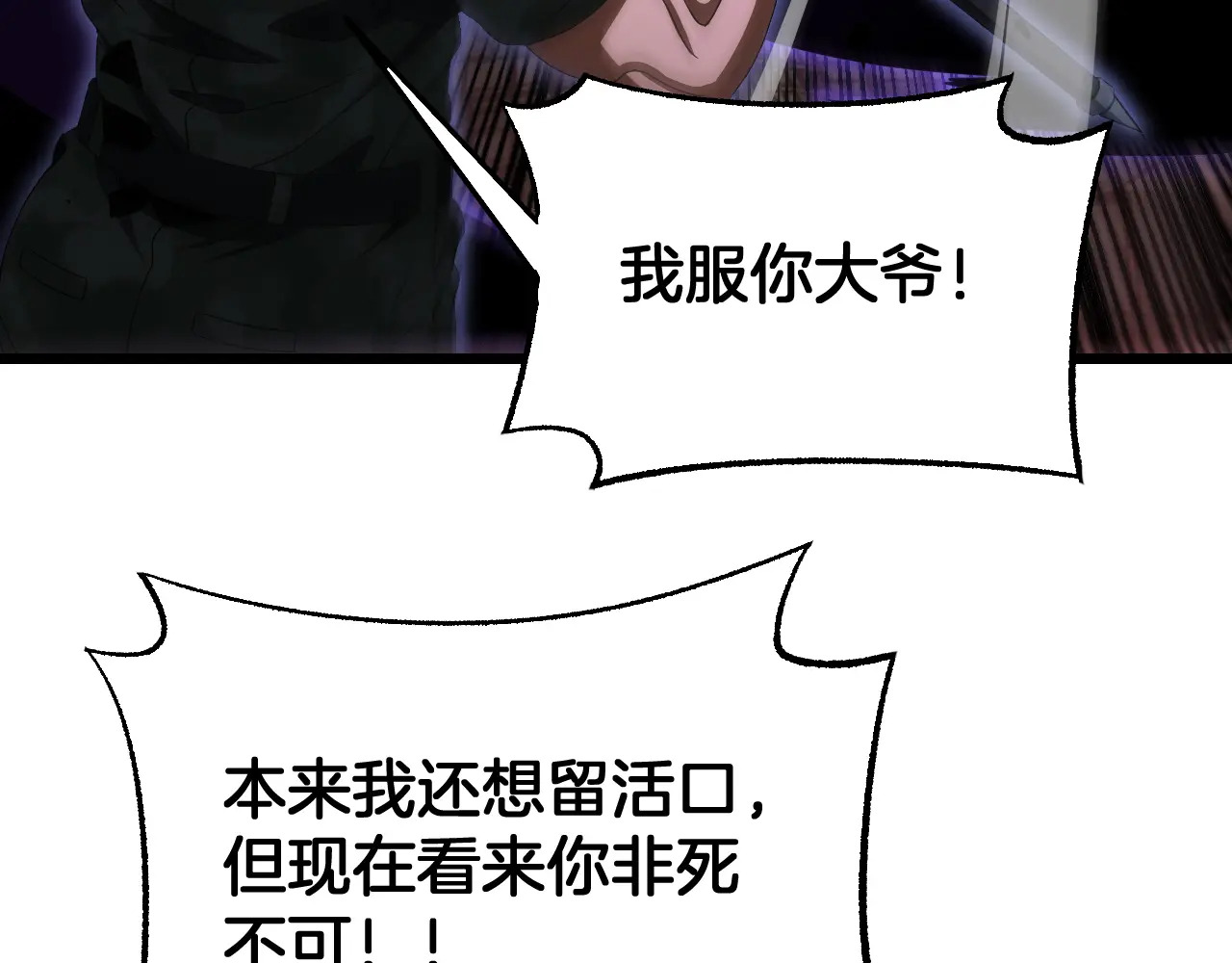 第125话 杀鸡儆猴 第59页
