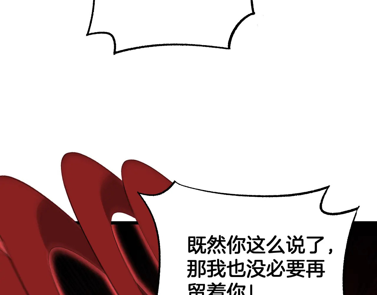 第125话 杀鸡儆猴 第64页