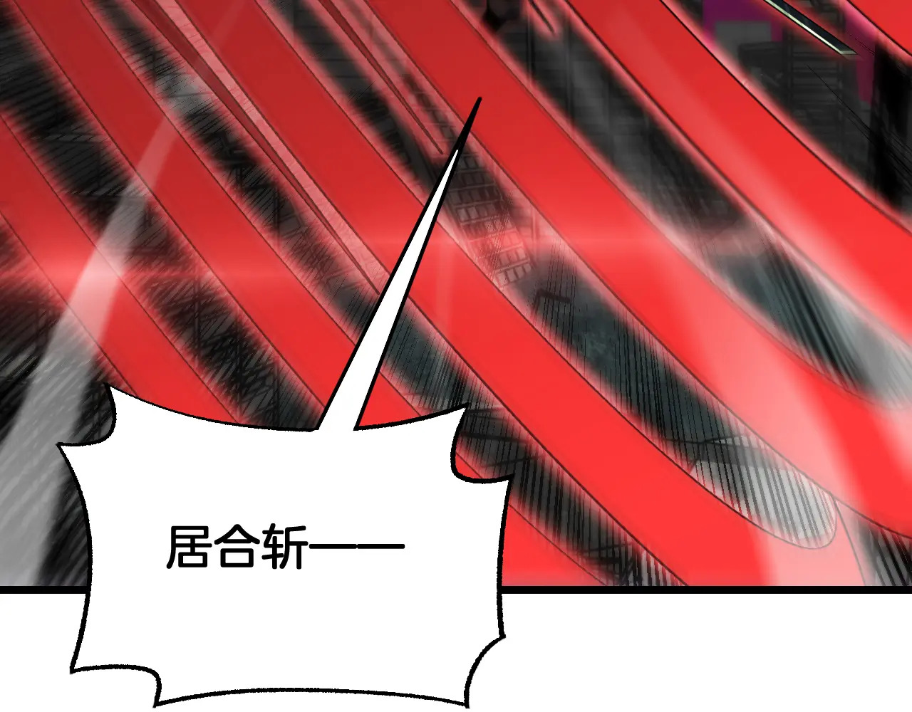 第125话 杀鸡儆猴 第66页