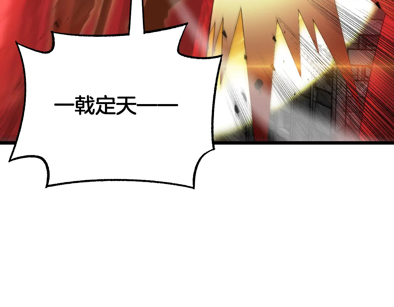 第125话 杀鸡儆猴 第69页