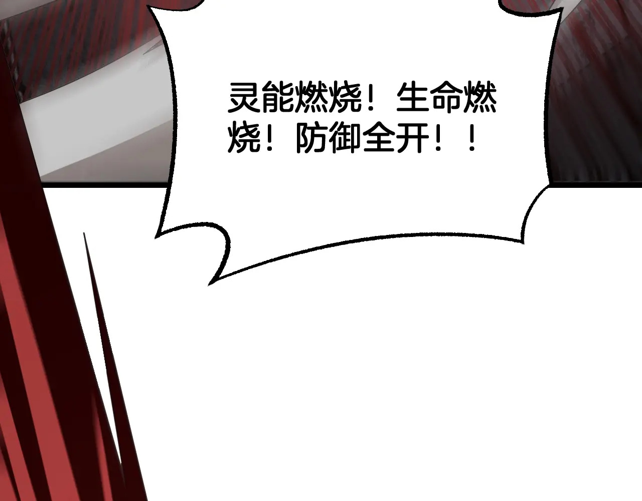 第125话 杀鸡儆猴 第78页