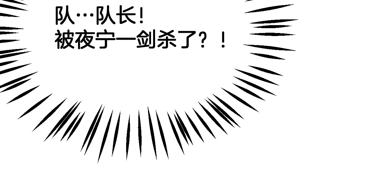 第125话 杀鸡儆猴 第88页