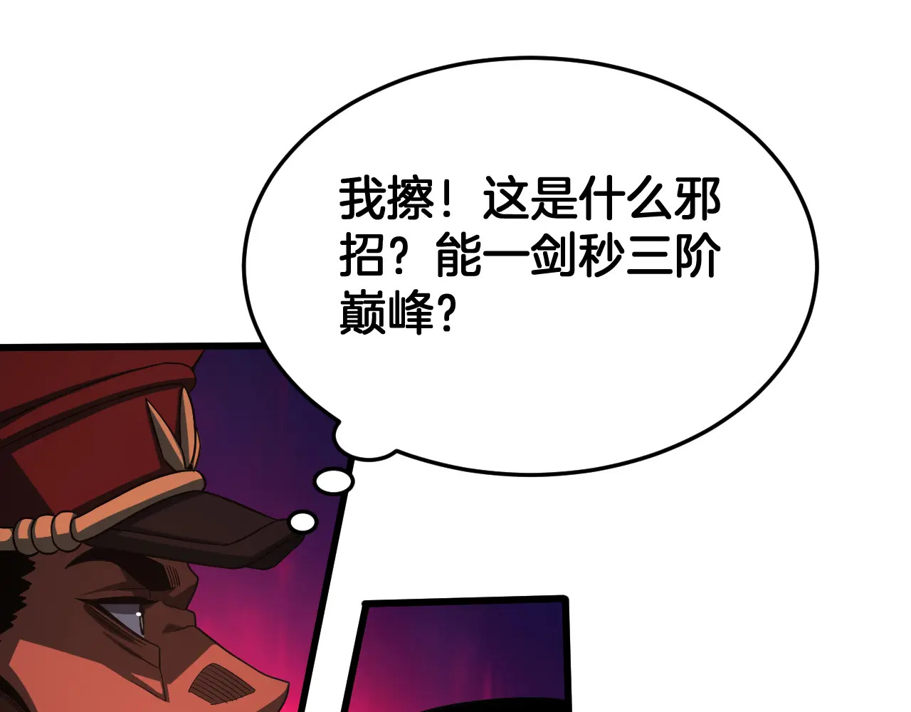 第125话 杀鸡儆猴 第89页