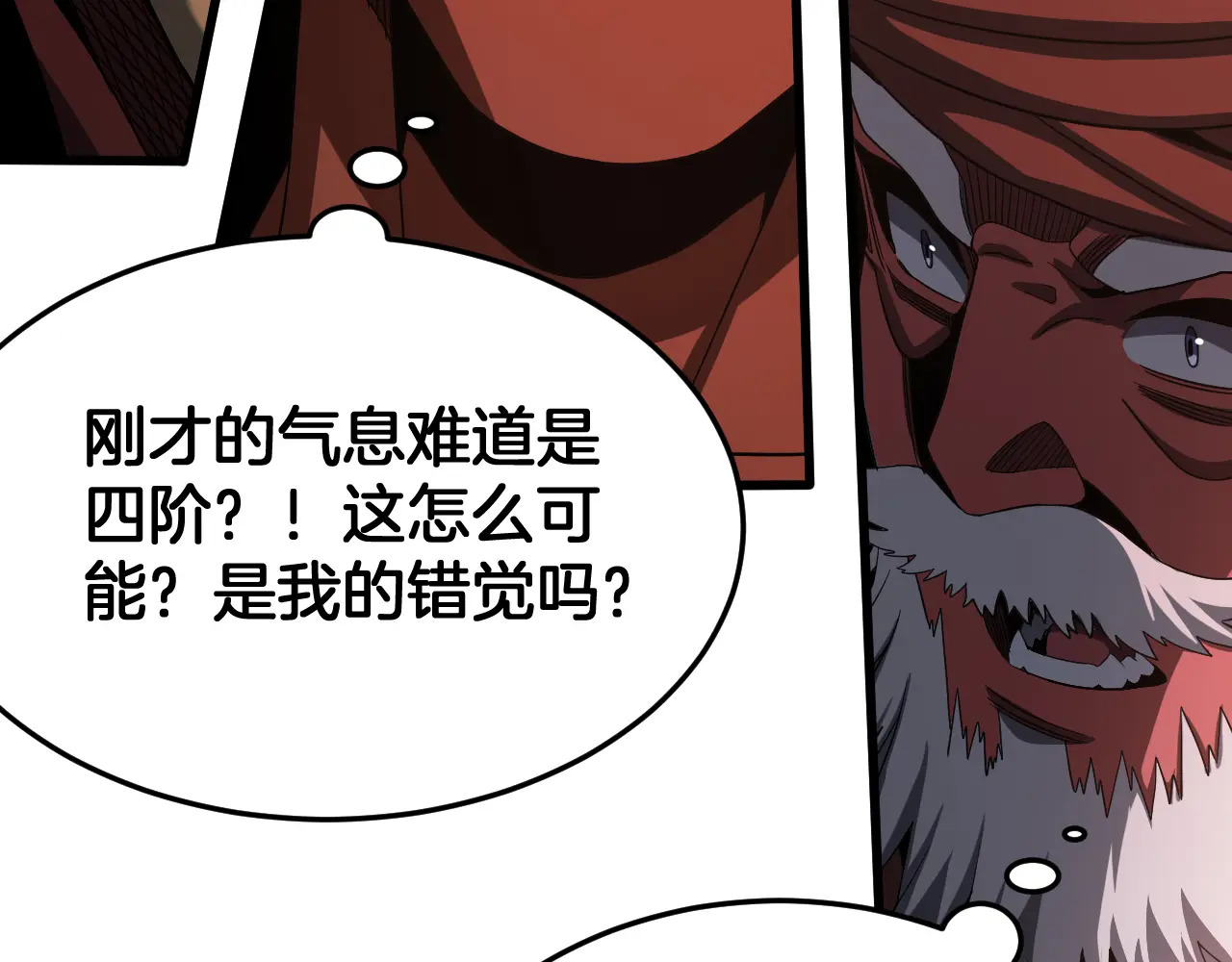 第125话 杀鸡儆猴 第91页