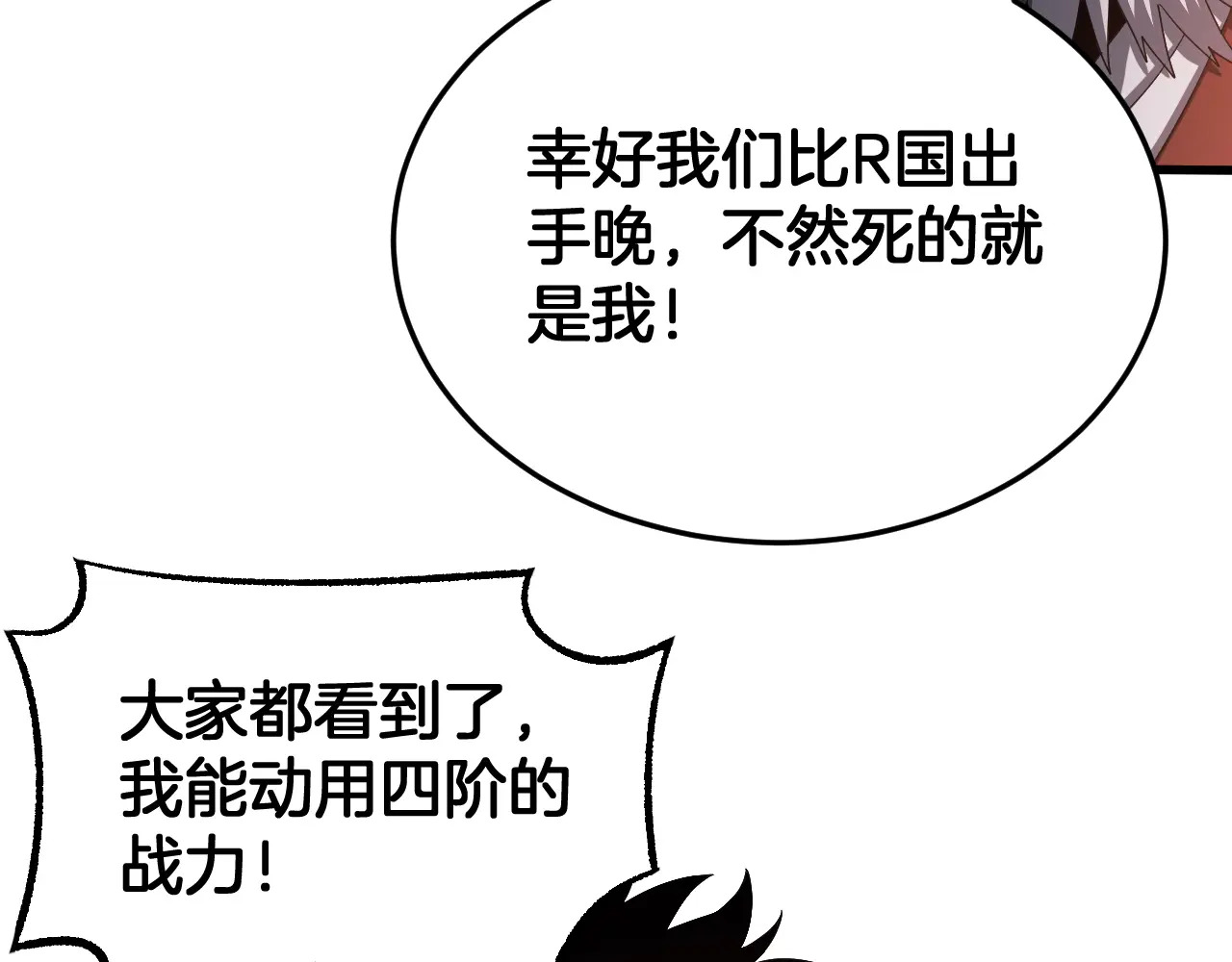 第125话 杀鸡儆猴 第92页