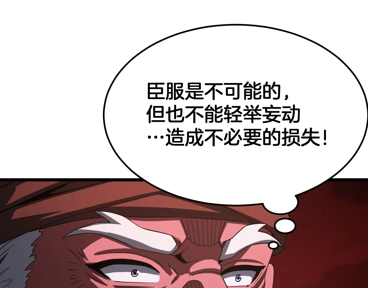 第125话 杀鸡儆猴 第99页