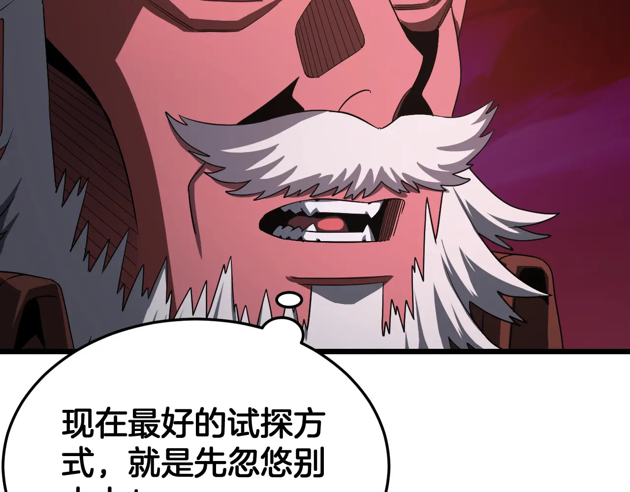 第125话 杀鸡儆猴 第100页