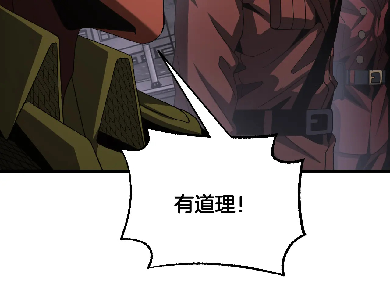 第125话 杀鸡儆猴 第103页