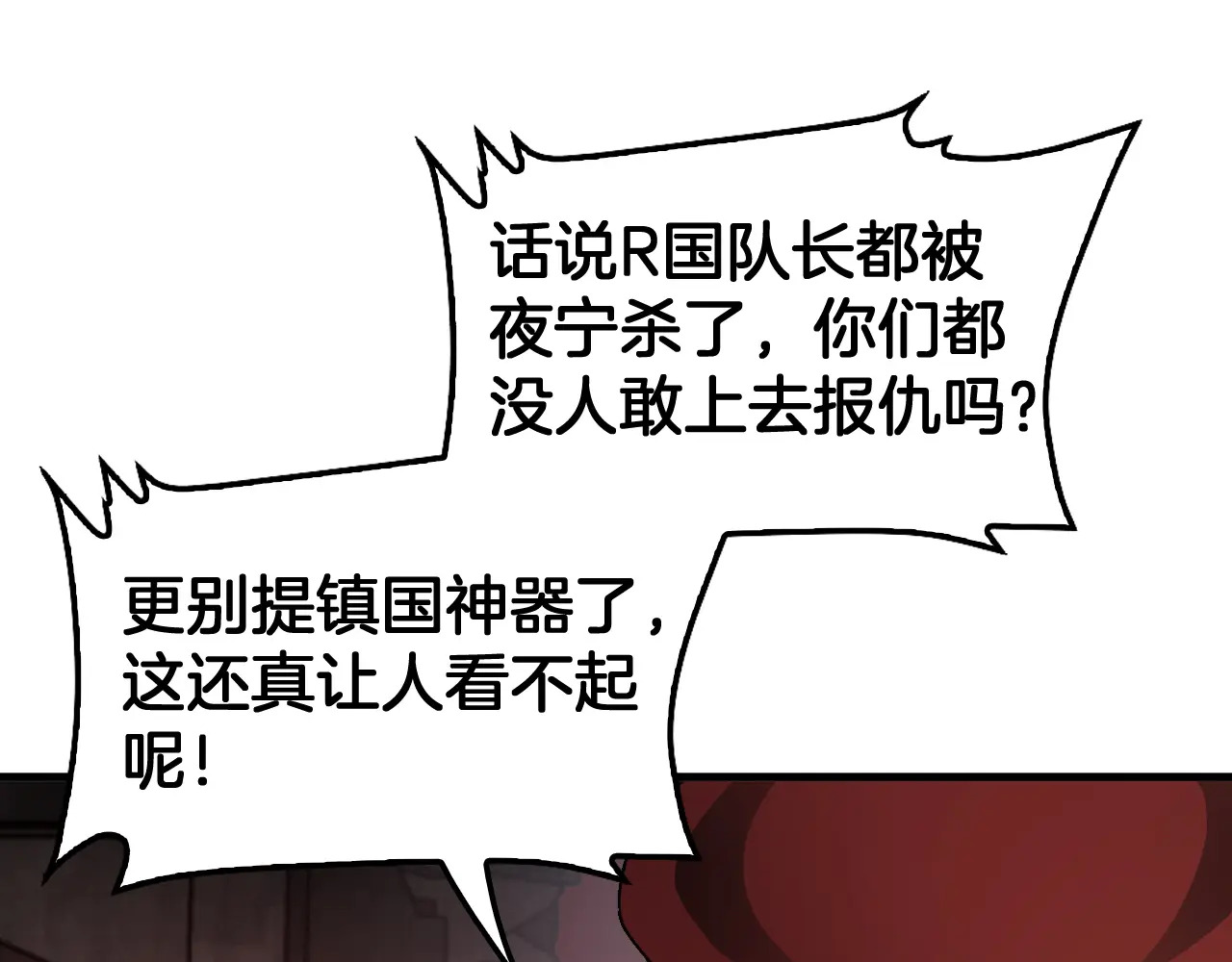 第125话 杀鸡儆猴 第104页