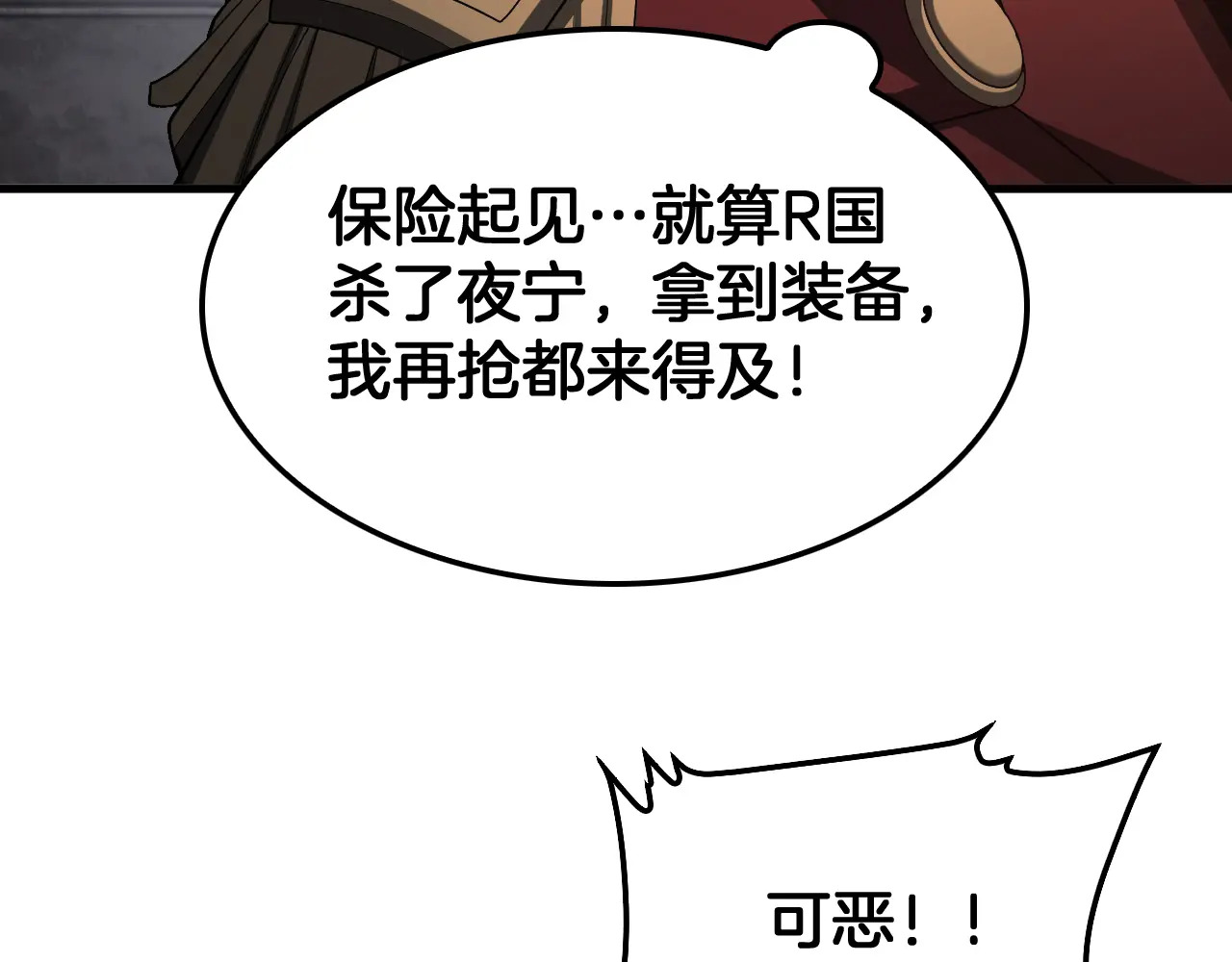 第125话 杀鸡儆猴 第106页