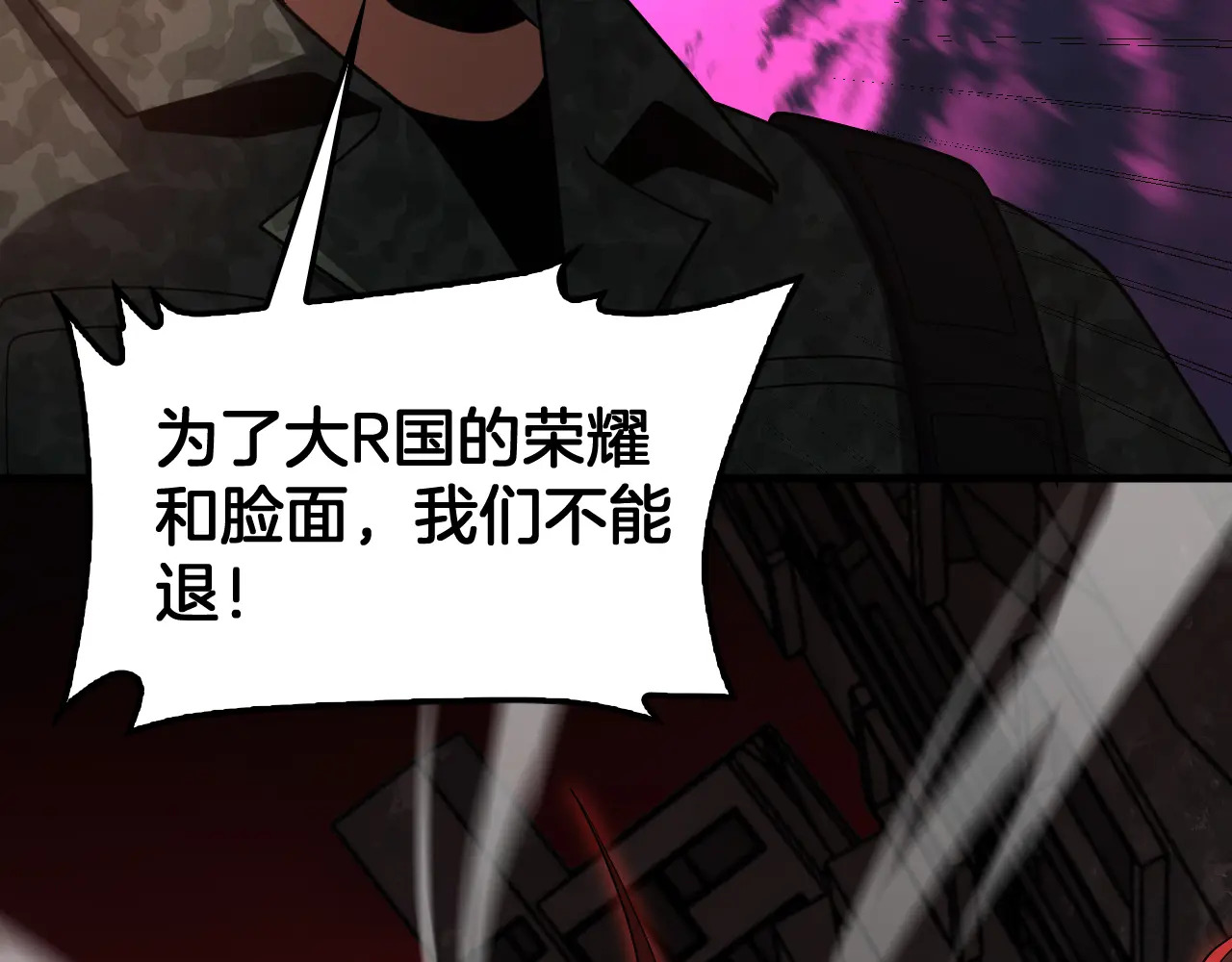 第125话 杀鸡儆猴 第108页