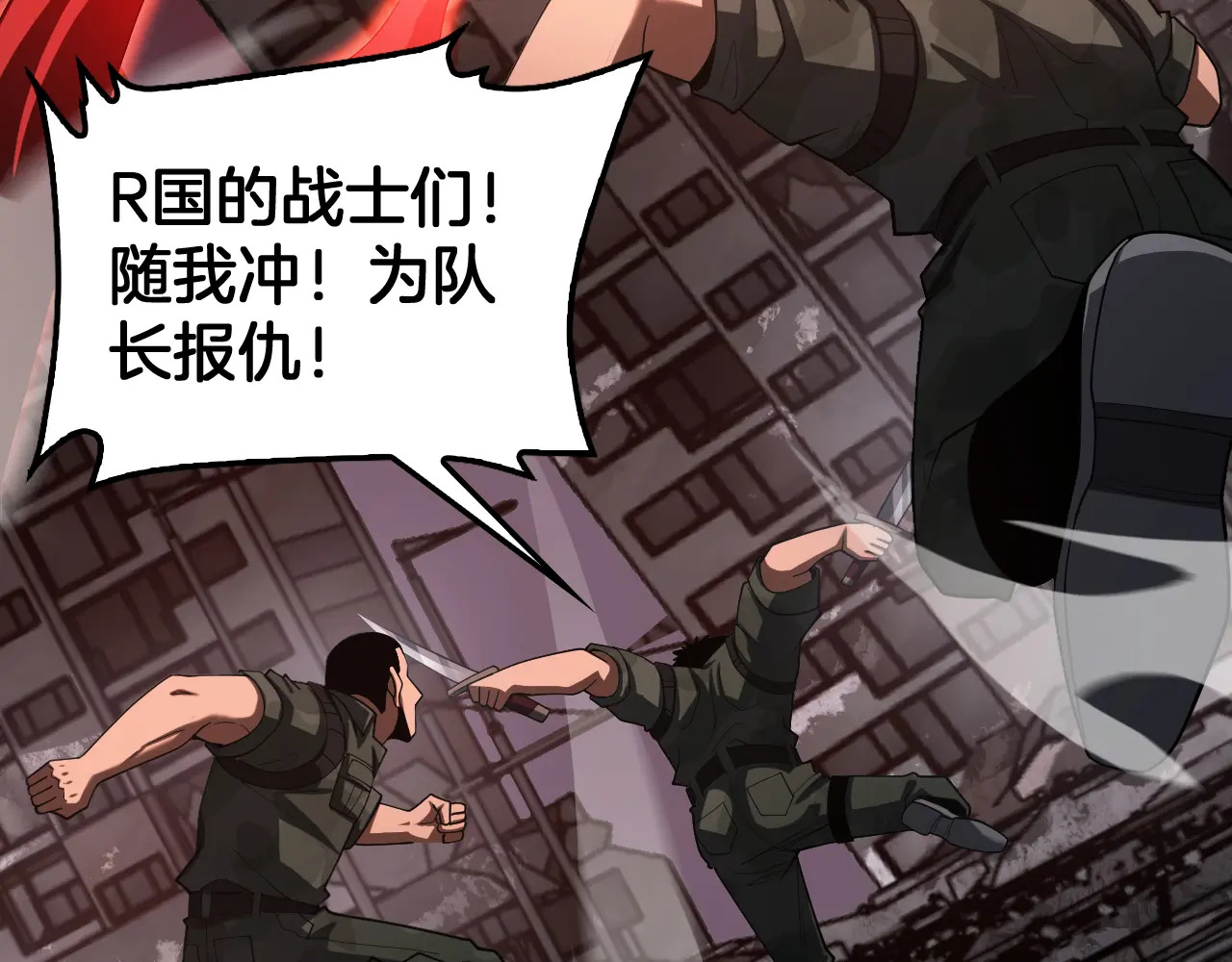 第125话 杀鸡儆猴 第110页